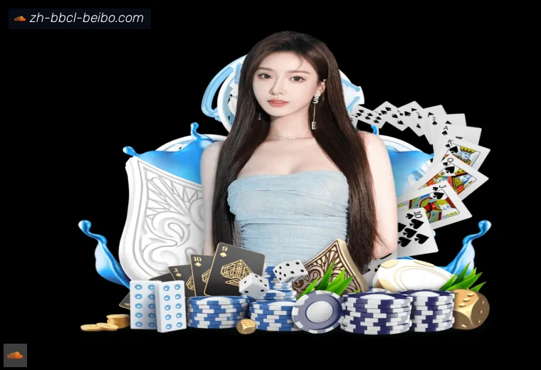 BB体育全站APP